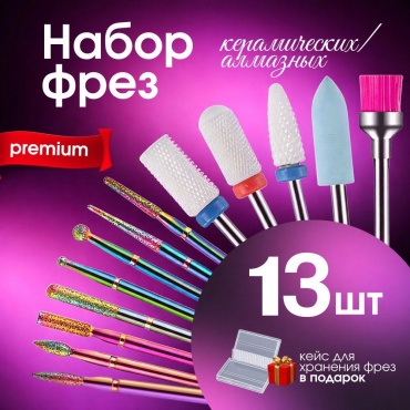 Насадка BEST GOODS SG-NA0940 фреза кукуруза, пламя, полировщик, цилиндр, шар, щетка, пуля насечка красная, синяя 13 шт