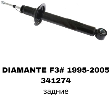 RTL-DSN задний 341274 1 шт