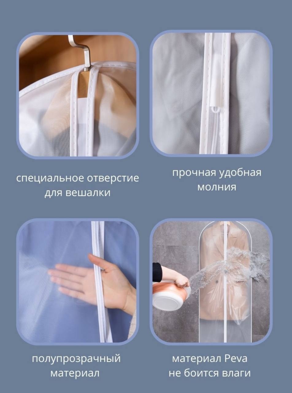 Чехол для верхней одежды 30370725_689104725, ПВХ