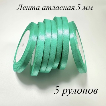 Лента классический 5 шт 23 м х 5 мм