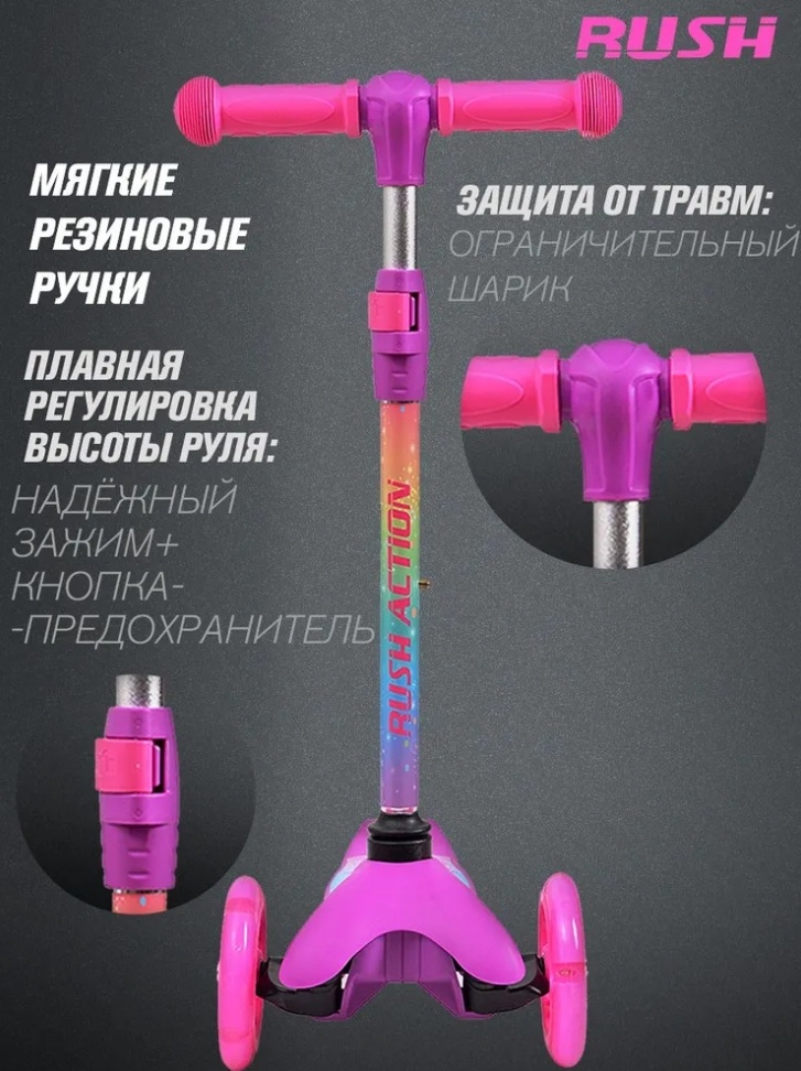 RUSH ACTION 0012856 розовый