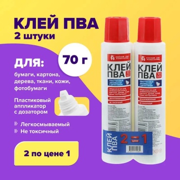 Клей 30177494_698241698 140 г, 2 шт