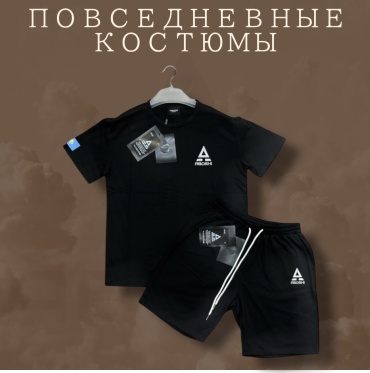 Повседневный костюм черный