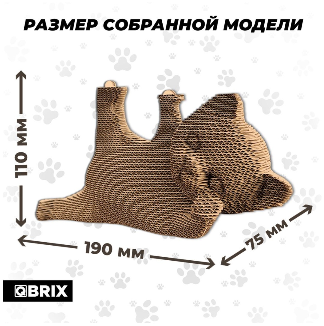 Модель Животные QBRIX 20064