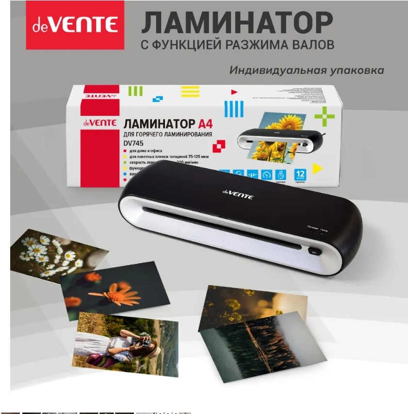 Ламинатор deVENTE DV745 белый