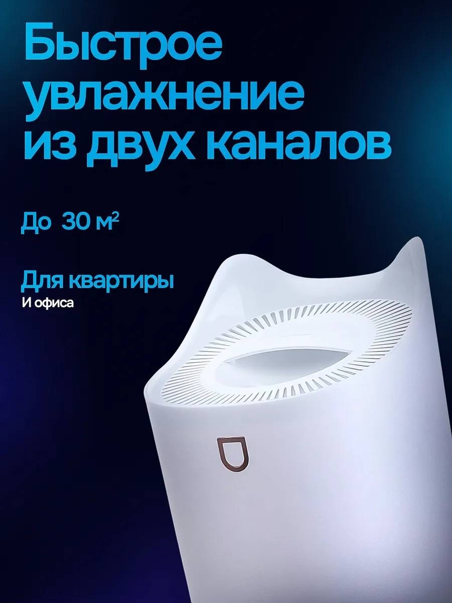 Увлажнитель воздуха белый