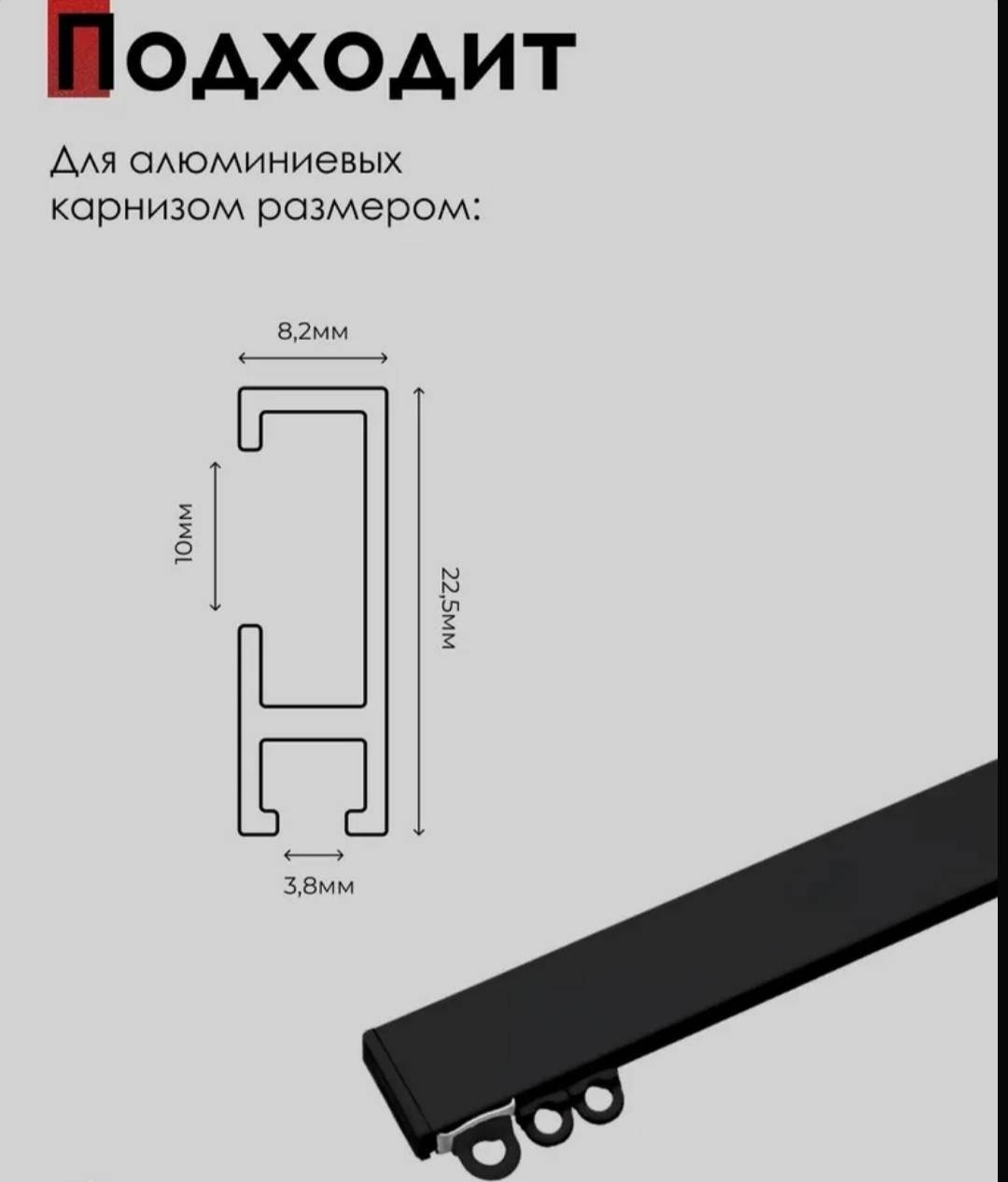 Бегунок для карниза 50 шт, пластик