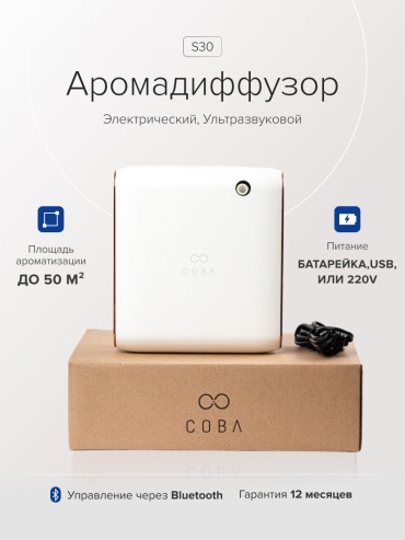 COBA S30