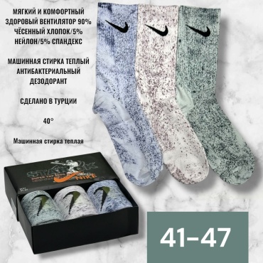 Носки 3 пары мультиколор 41-44