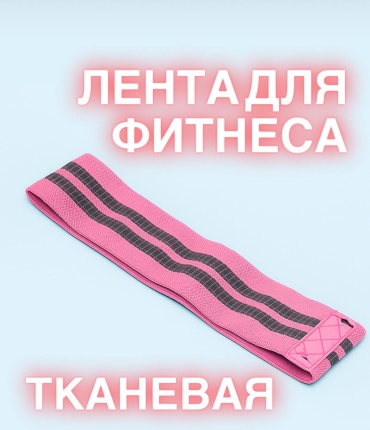 Фитнес-резинка Solomon's Way P1NKFBR 1 шт 12 кг