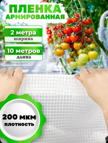 Укрывной материал 164778030, полиэтилен