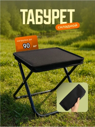 Табурет 30038979_156606366 черный