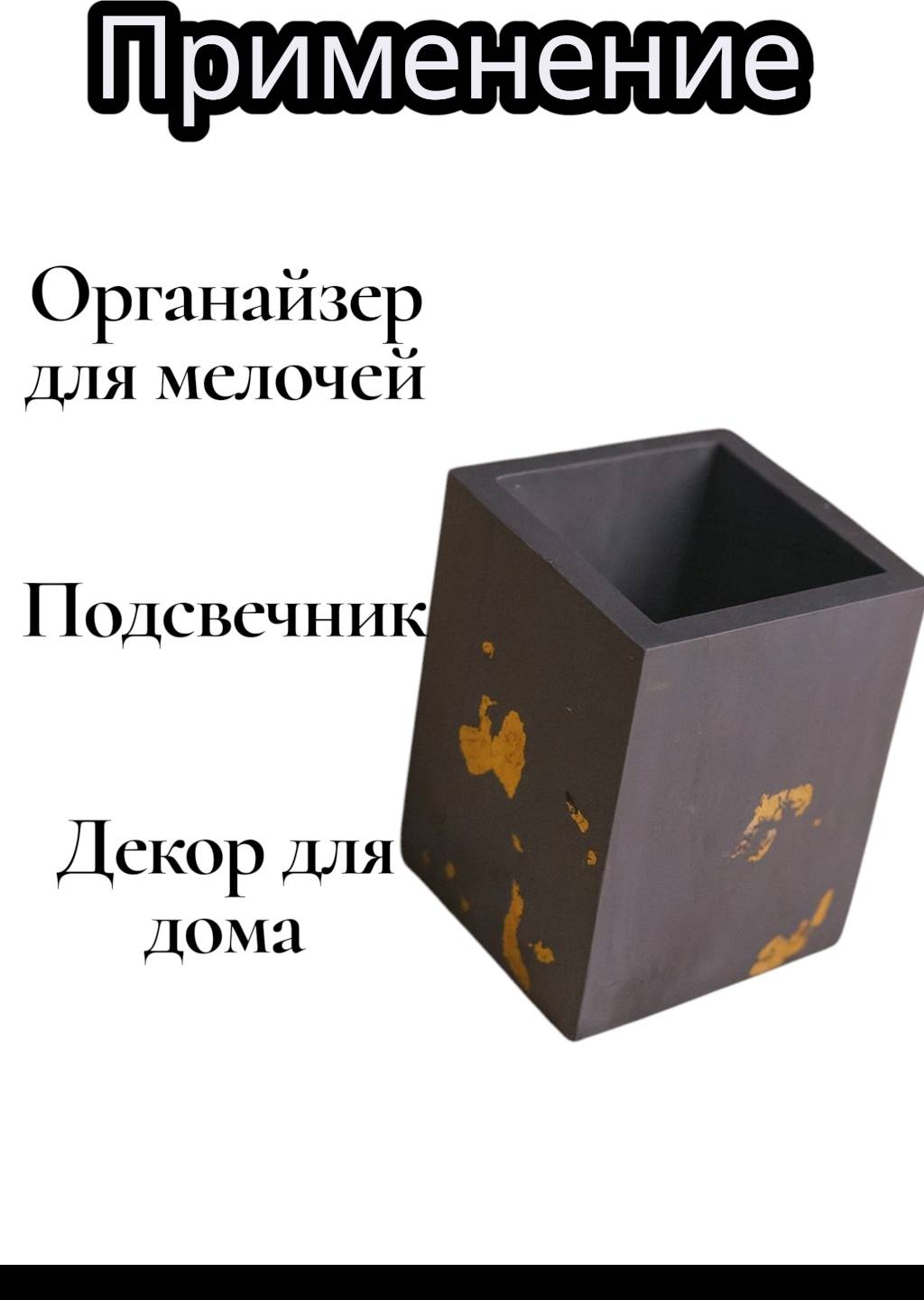 Органайзер гипс