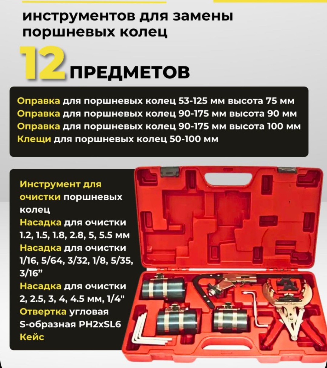Набор ER-86618
