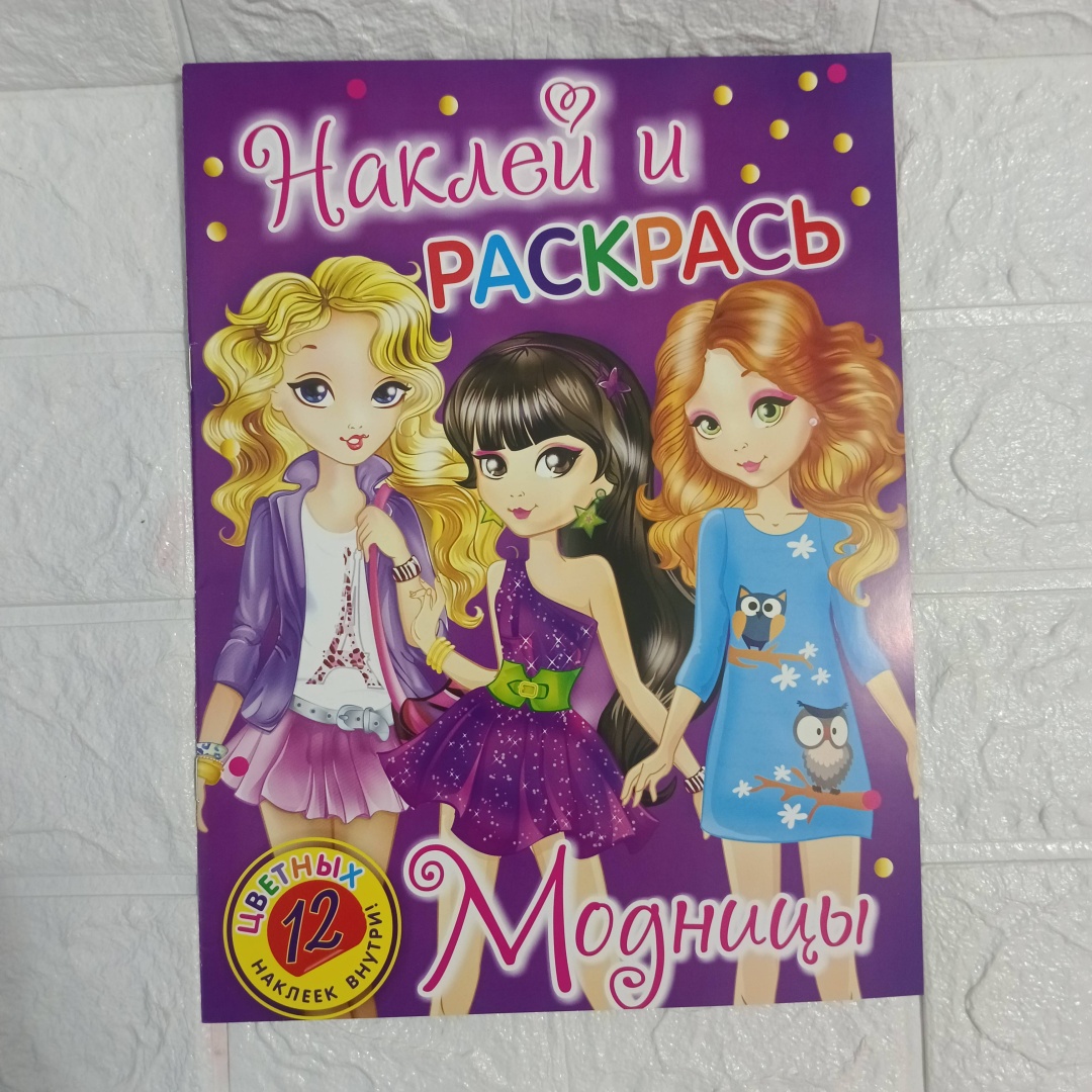 Раскраска