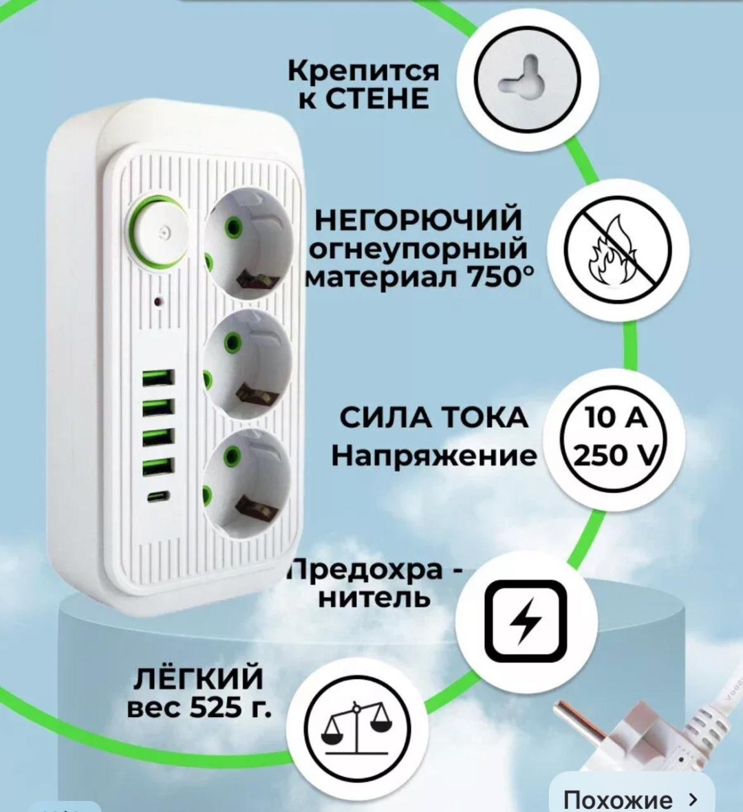 Сетевой фильтр 792383418 2 м