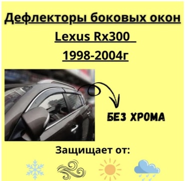 30433279_734353534 для Lexus RX 300 1997-2003