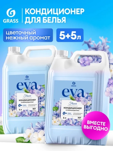Grass кондиционер Eva FLOWER 2 шт 5000 мл