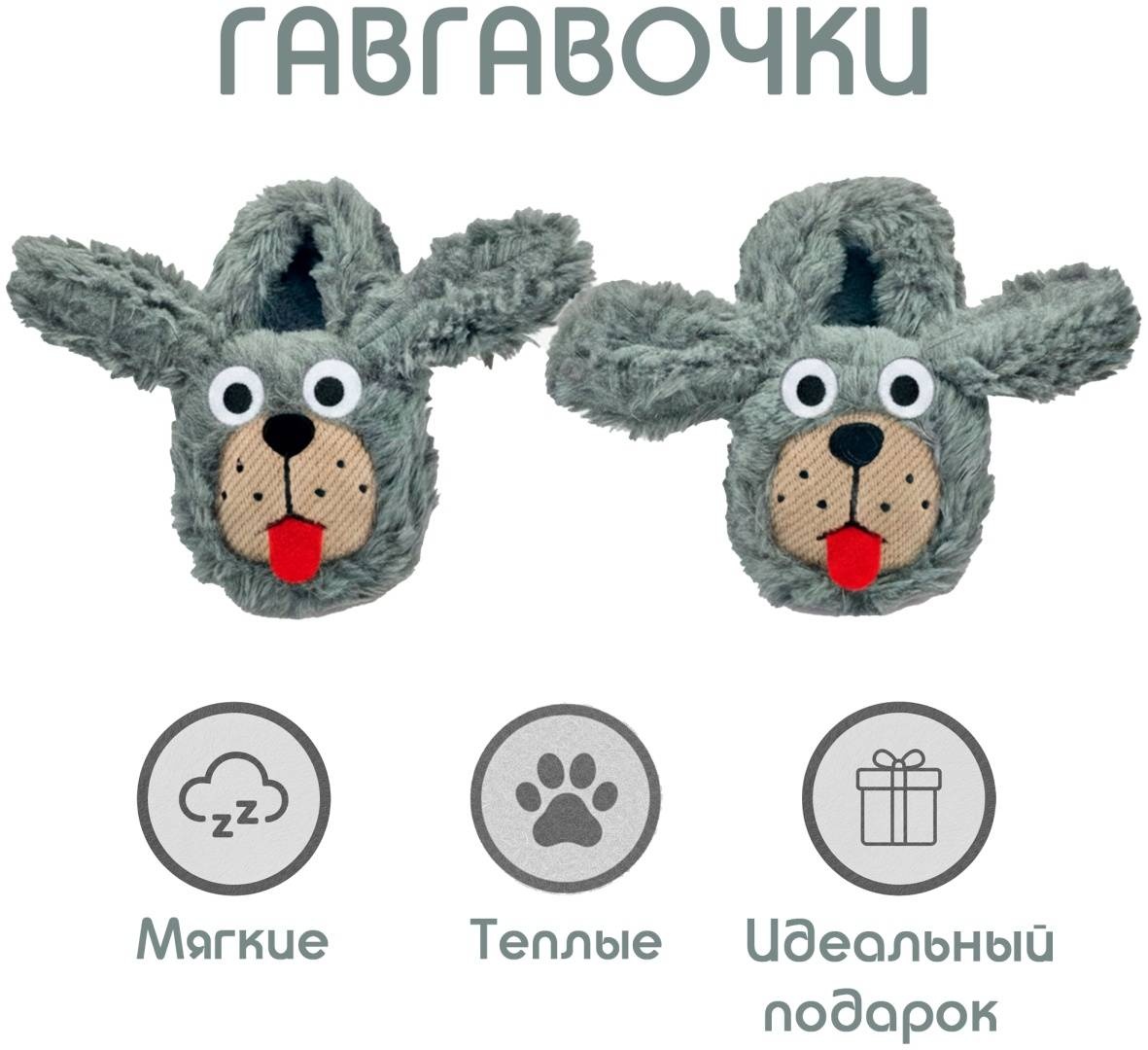 Тапочки серый