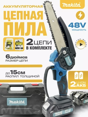 Сучкорез 777001007