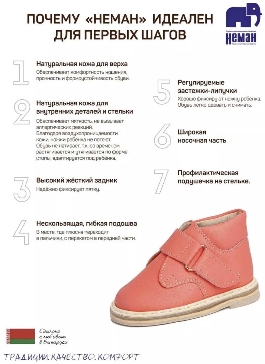 Ботинки Неман коралловый