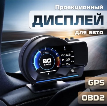All Buy Company бортовой компьютер P6