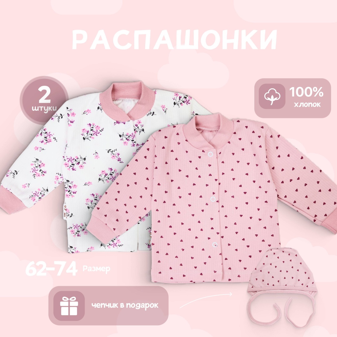 розовый, мультиколор