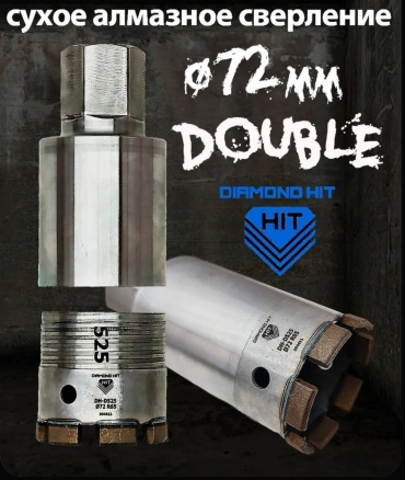 Коронка Diamond Hit 72/100 DOUBLE алмазная D 72 мм, 2 шт