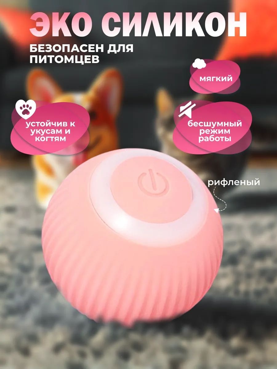 STRELKA мячик для самостоятельных игр пластик