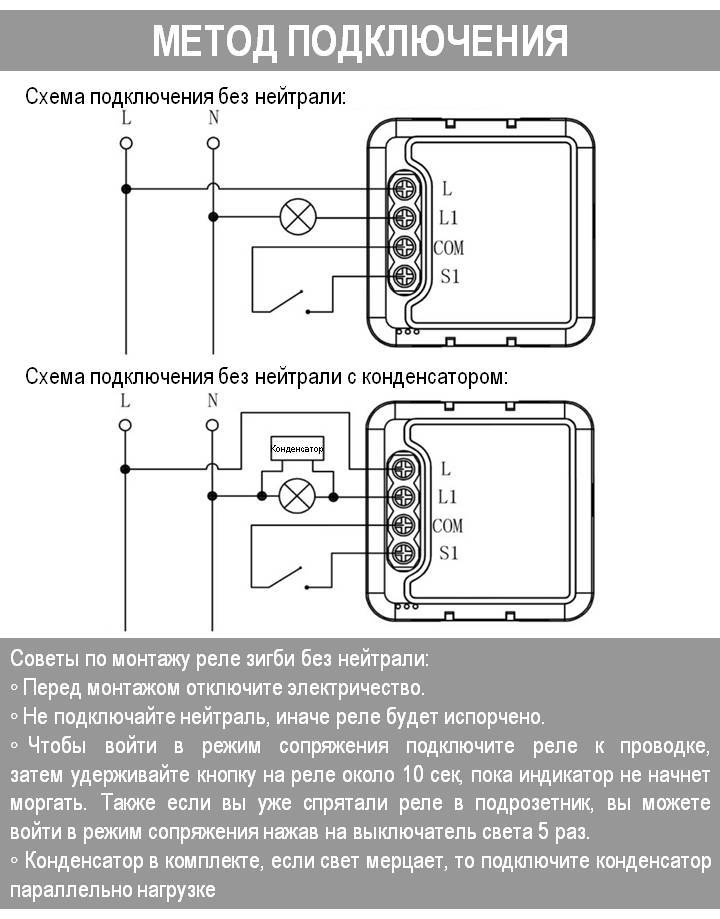 Tuya реле