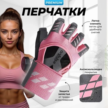 Onpulse Onpulse Спортивные перчатки без пальцев розовый L