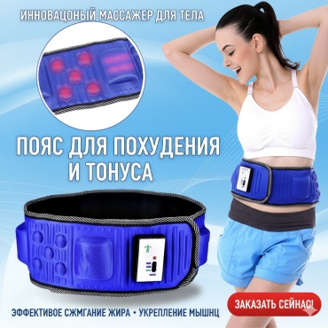Пояс синий универсальный