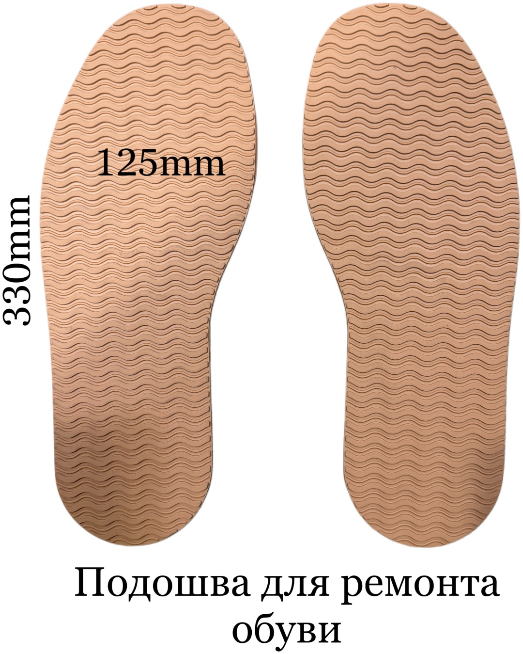 Подошва Подошва для обуви No6 (карамель)