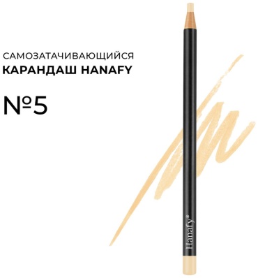 Hanafy Бежевая палочки для отрисовки эскиза 1 шт