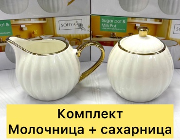 Набор 30043373_567246549 2 шт, керамика