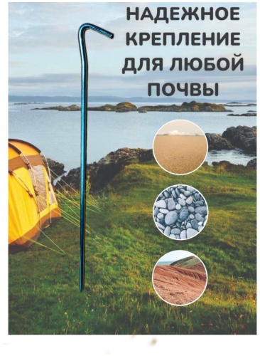 Колышки SLY-FOX SLY-FOX 8888