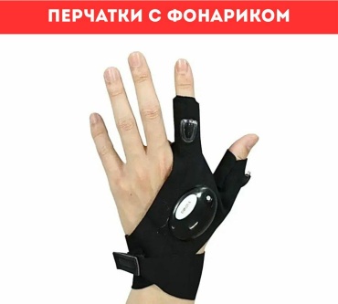 Фонарь 30130691_075638987 ручной черный