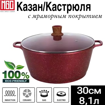 Кастрюля 8.1 л, MGC Cooking алюминий