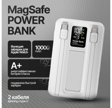 Внешний аккумулятор Power bank 10000 мАч 22.5 Вт белый