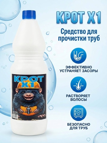 Жидкость Oasis Крот х1 1 л