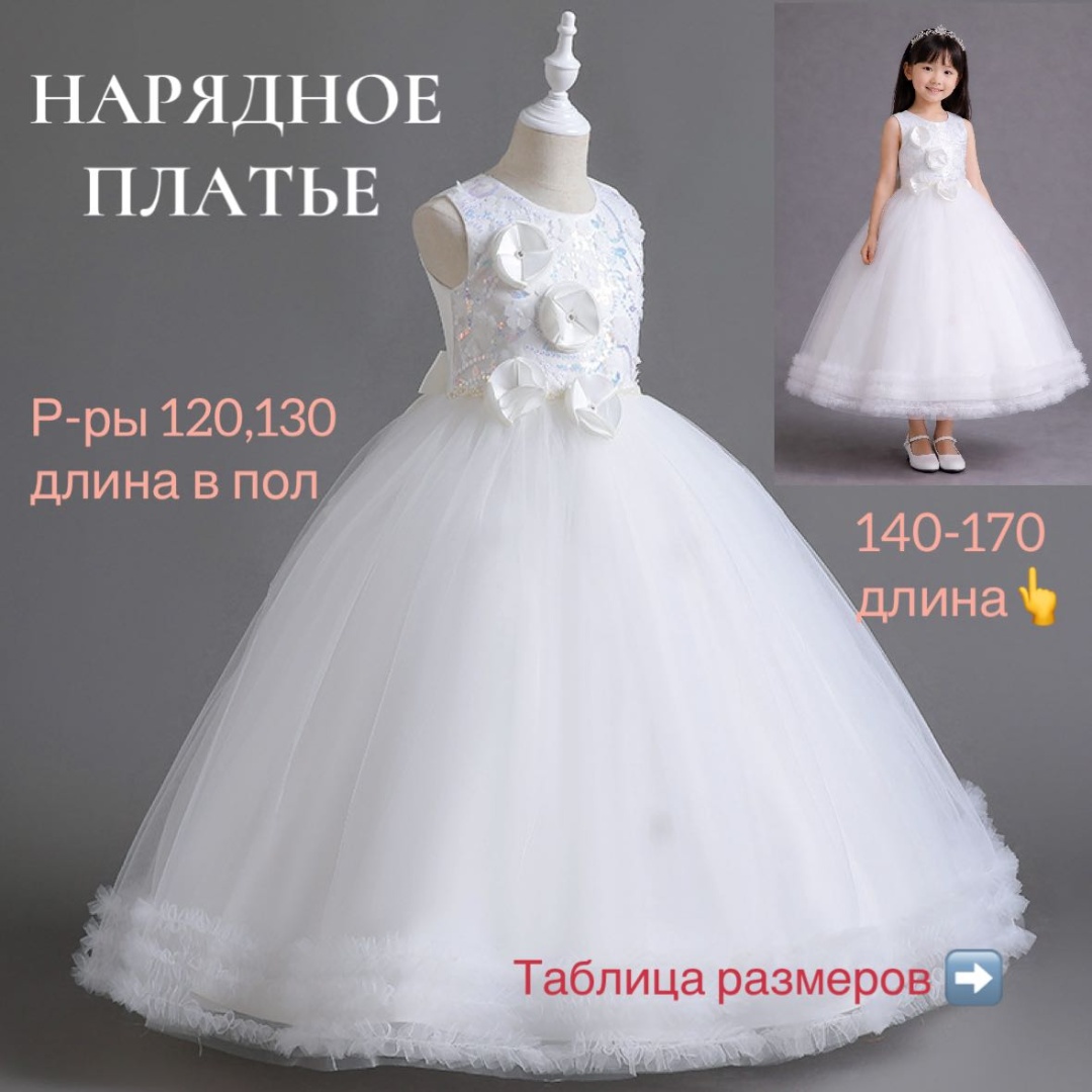 белый