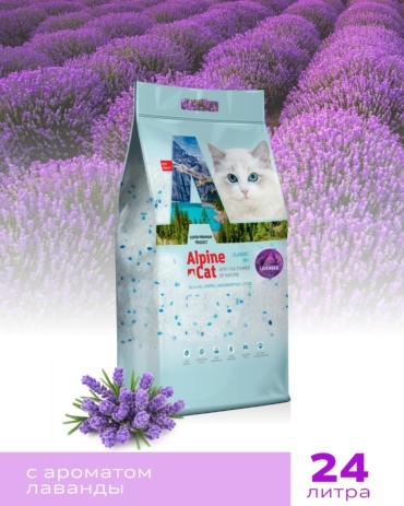 Наполнитель Alpine Cat Лаванда силикагелевый впитывающий 24 л