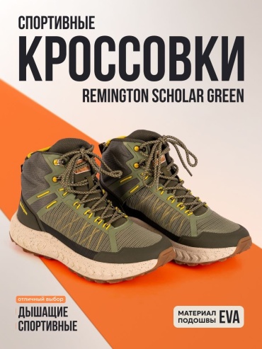 Ботинки Remington Remington Ботинки мужские Scholar green, 45 UB1046-300 45