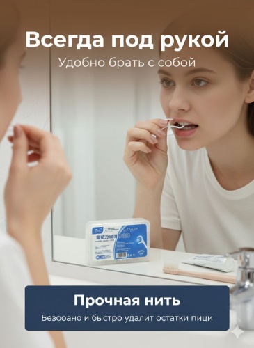 Зубочистки 30430050_410030875 50 шт