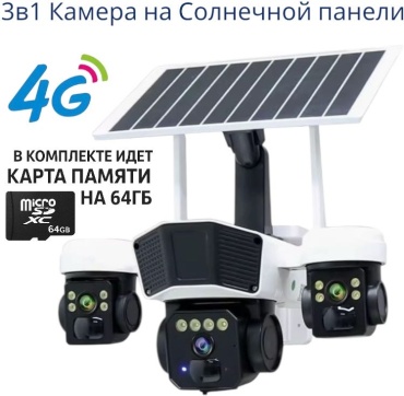 САЙКОМ камера видеонаблюдения 4G LTE TL3, 12MP, расширение 2048x1536