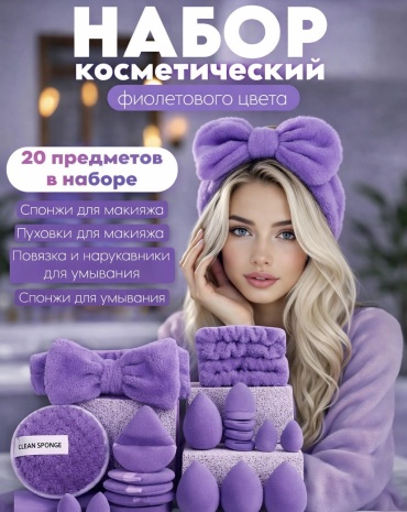 BEST GOODS спонж скошенный, спонж капля, пуховка, спонж плоский текстиль, полиуретан 20 шт