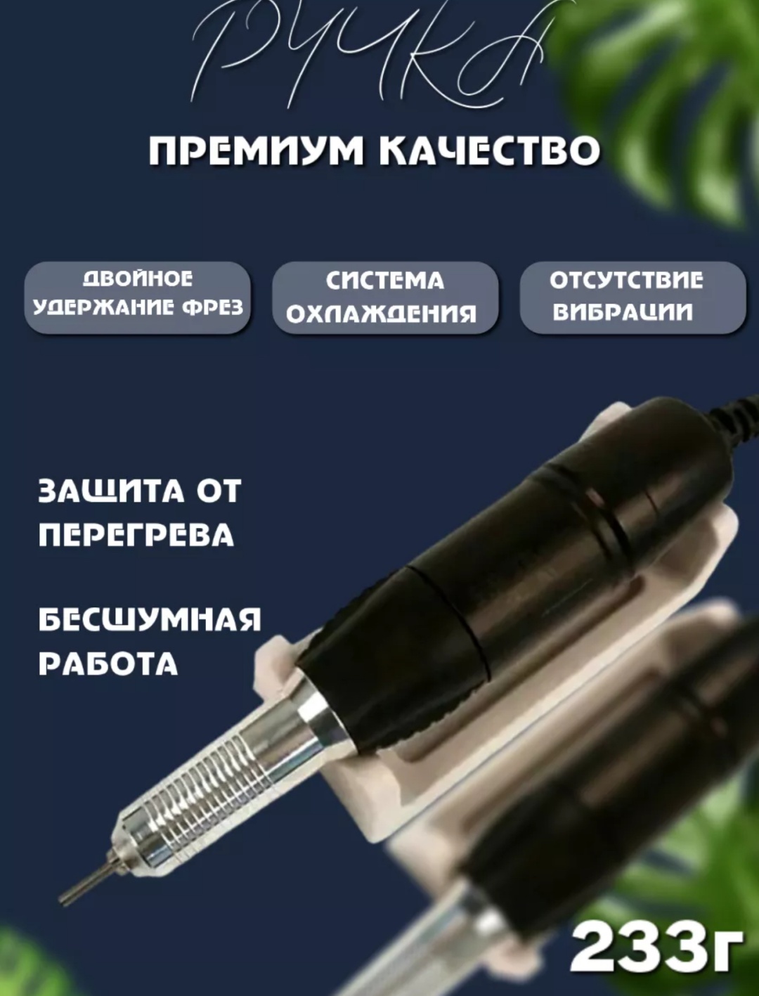 211 аппарат