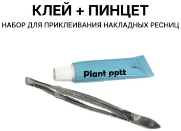 Пинцет, инструмент для приклеивания ресниц 2 шт