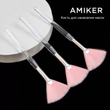 AMIKER Кисть для масок 1