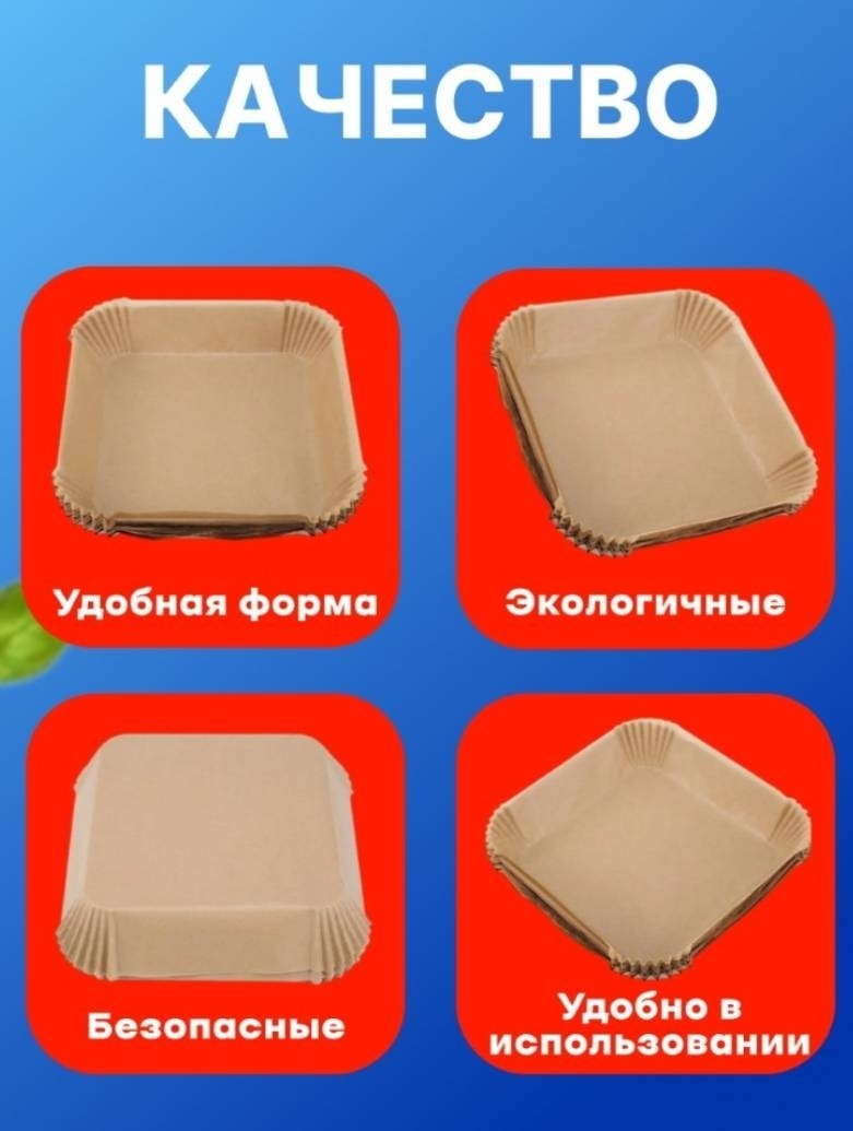 Форма для выпечки, для запекания Zhamka бумага, 200 шт